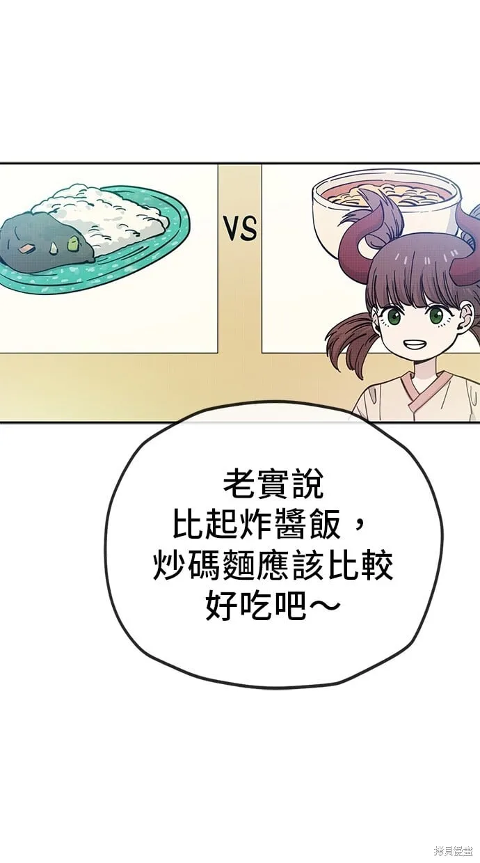 第124话 第3页
