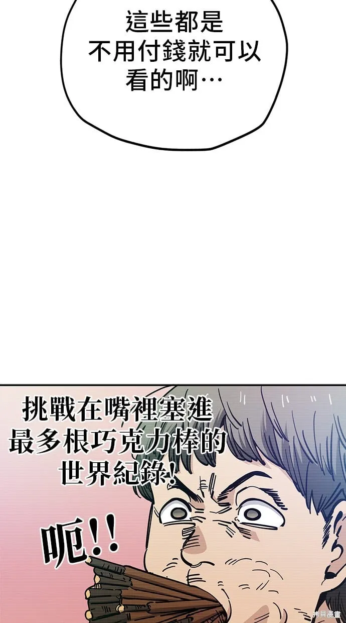 第124话 第5页