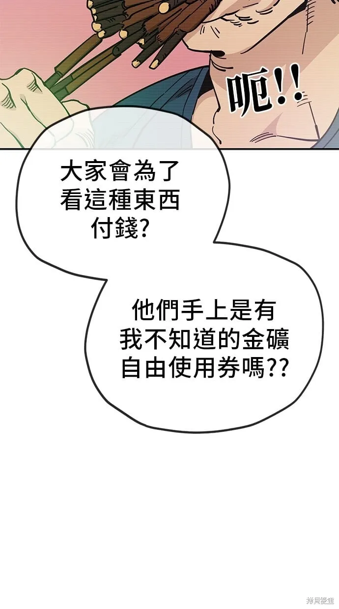 第124话 第6页