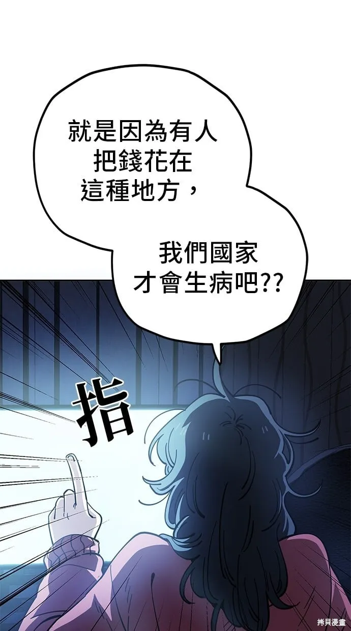 第124话 第7页