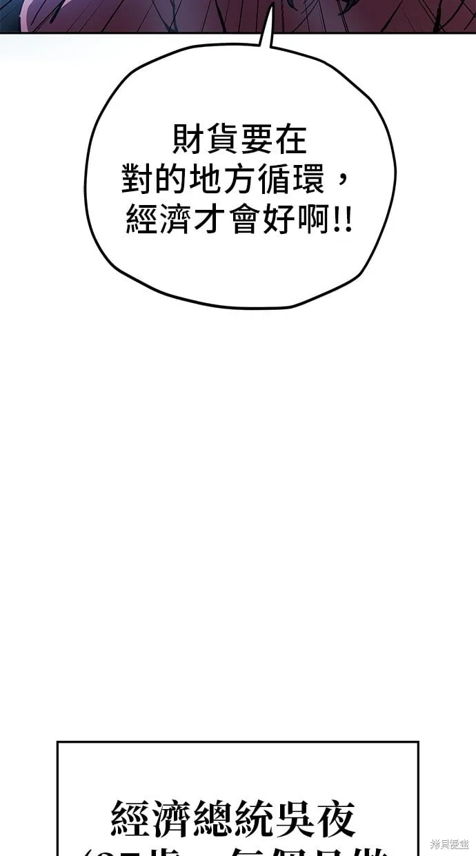 第124话 第8页
