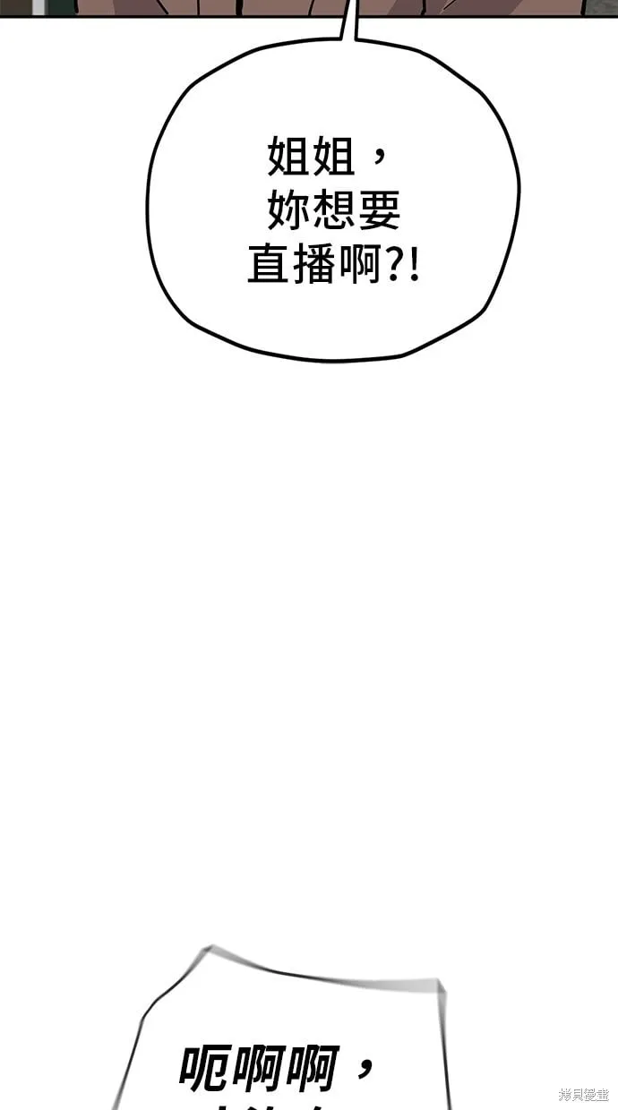 第124话 第44页