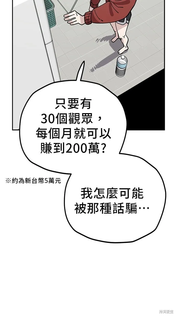 第124话 第49页