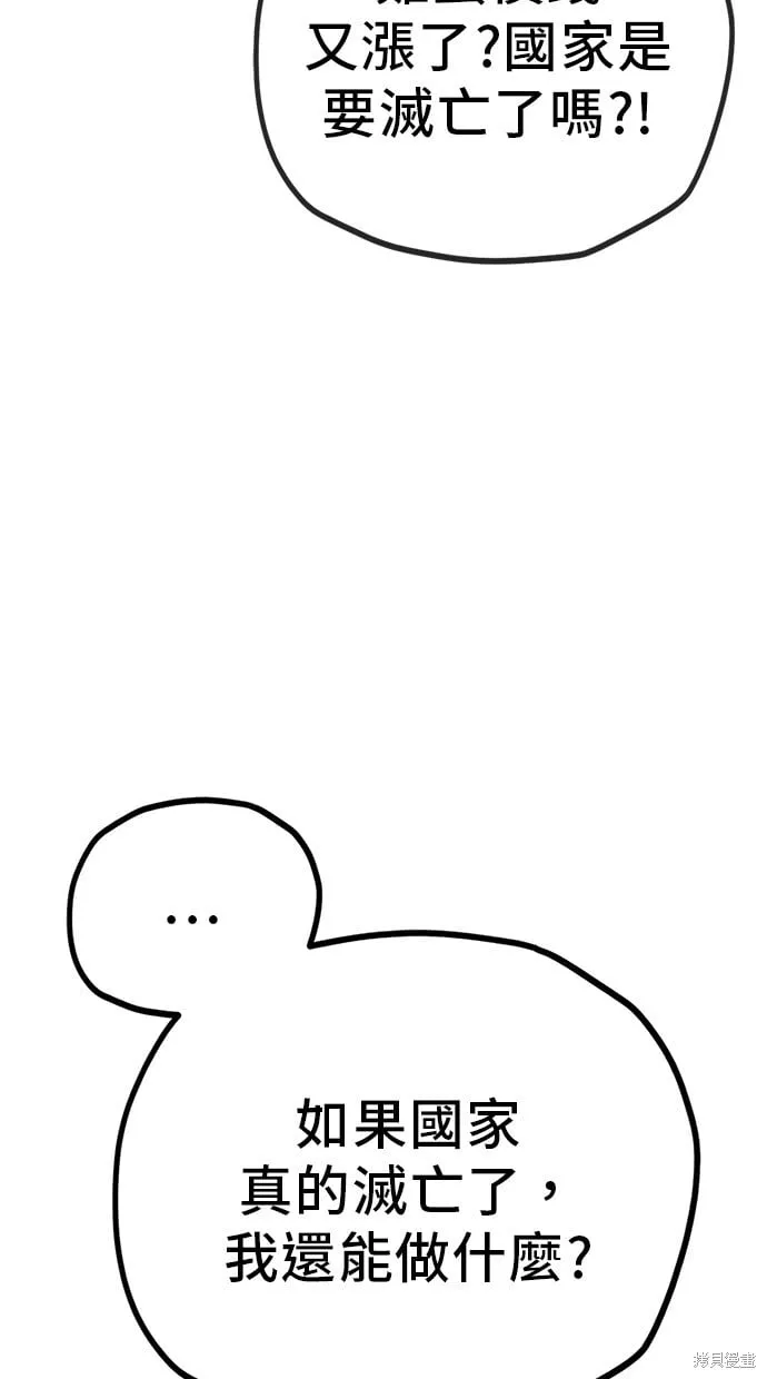 第125话 第5页