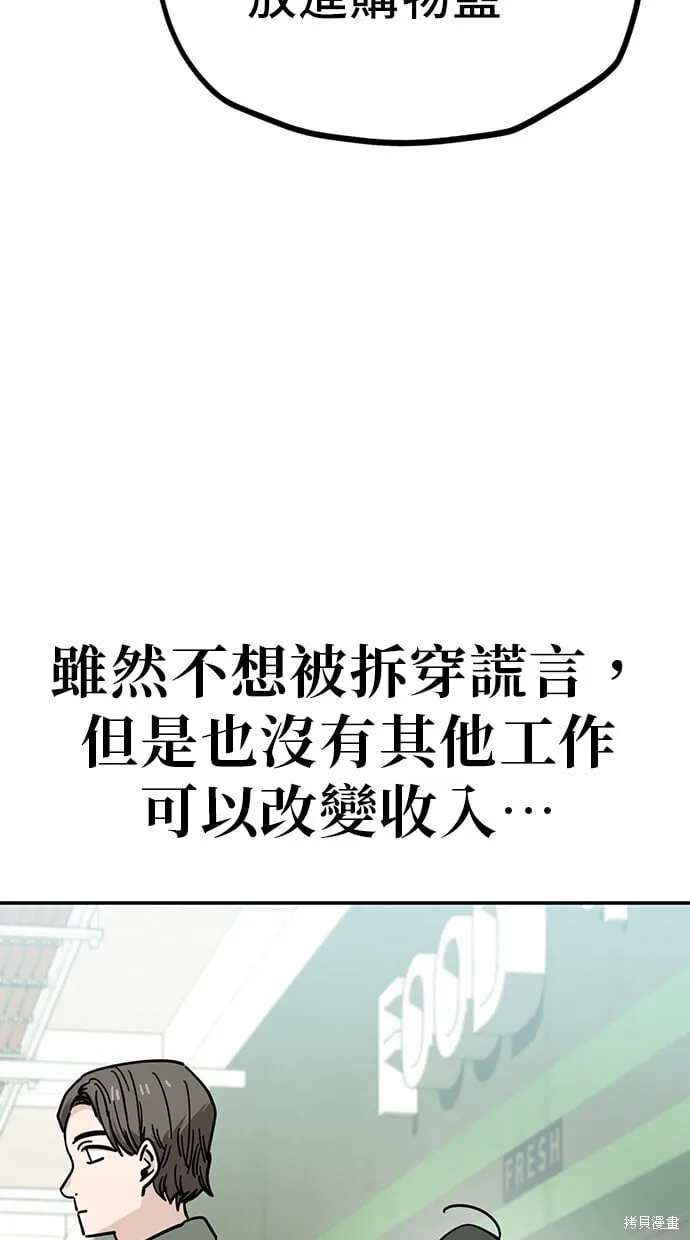 第125话 第7页