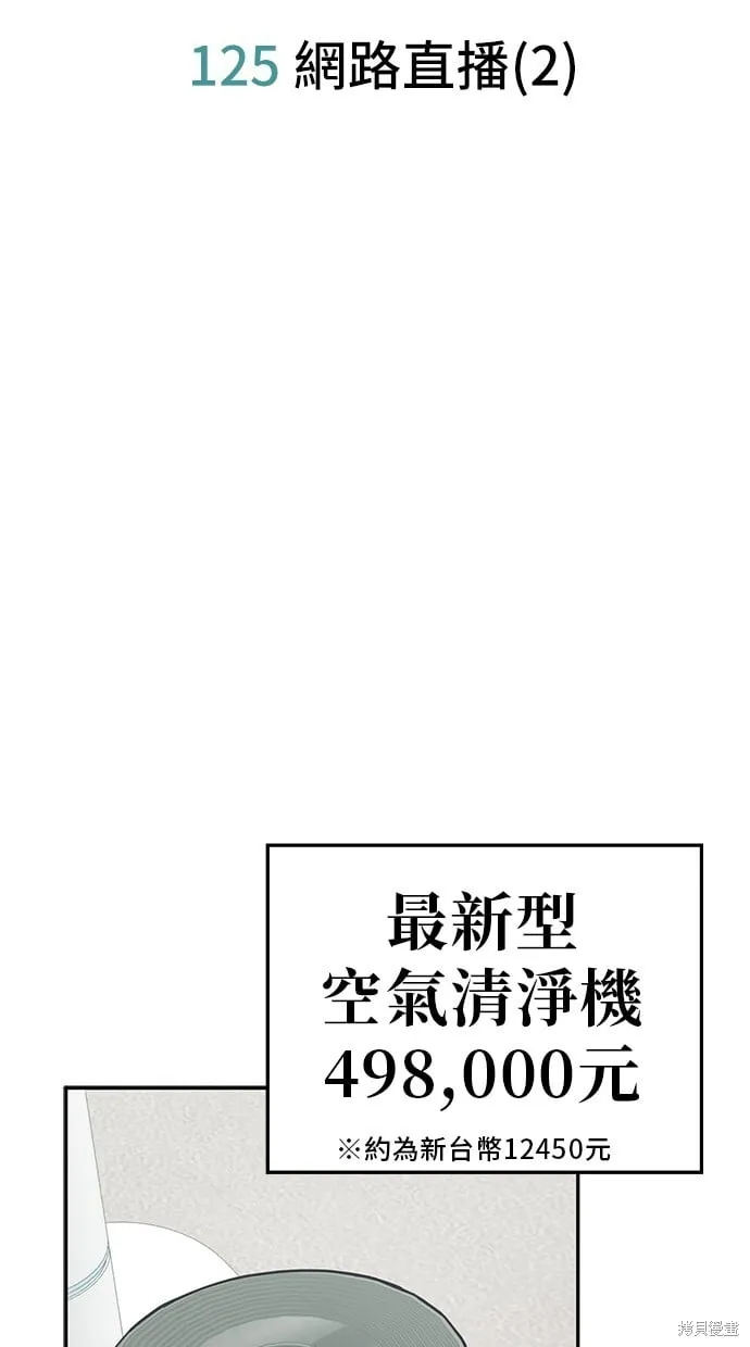 第125话 第14页