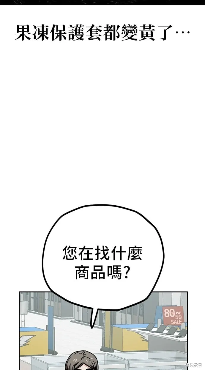 第125话 第20页