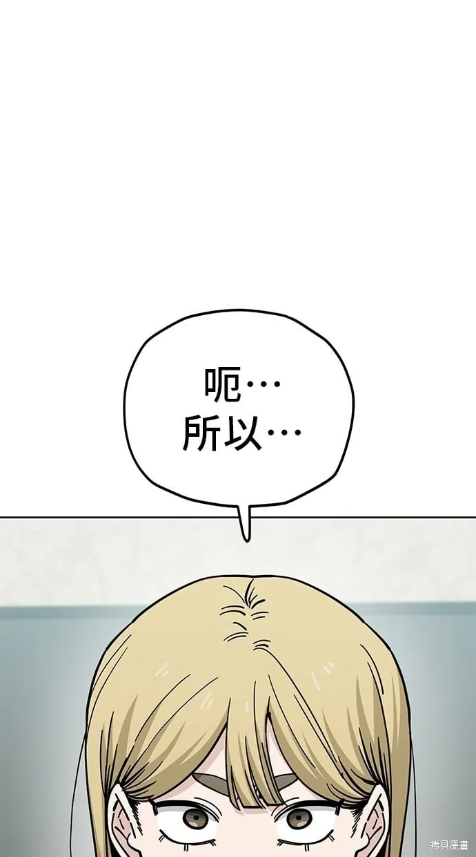 第126话 第1页