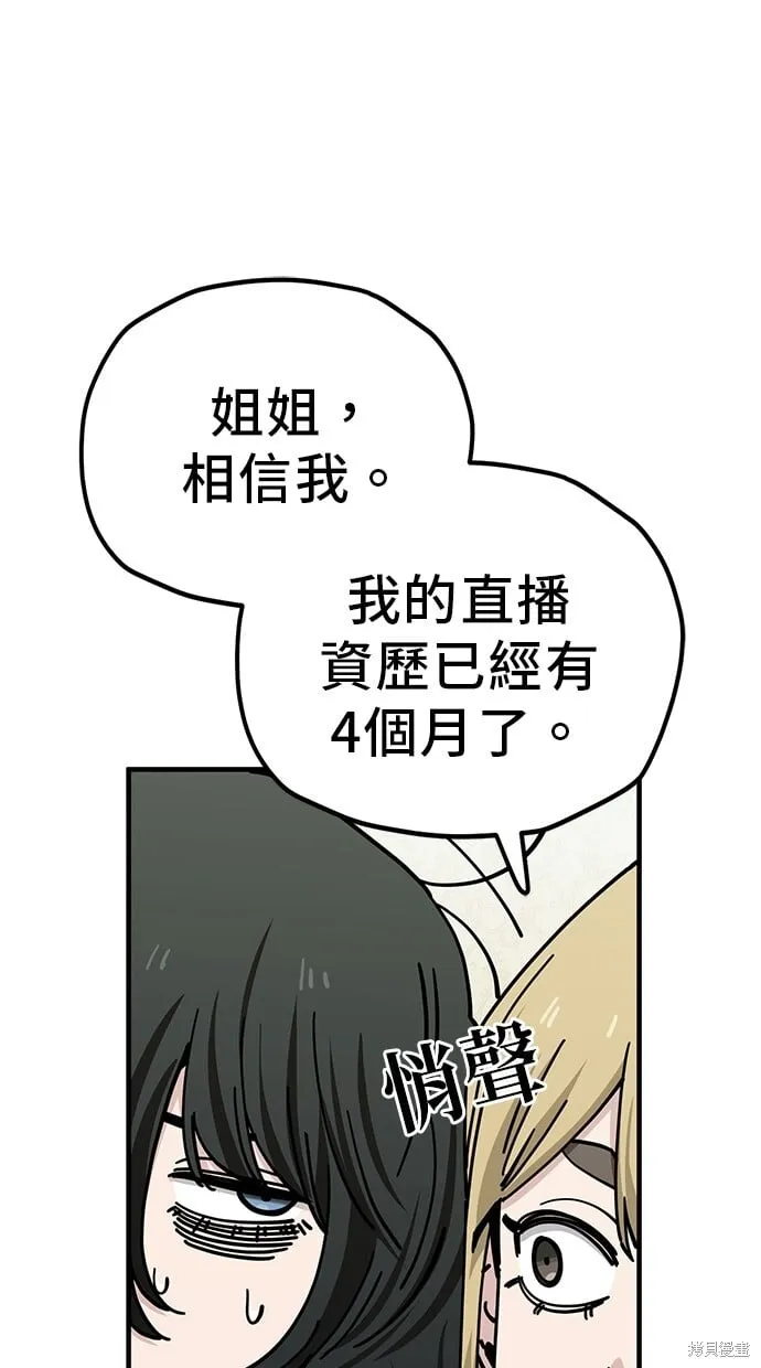 第127话 第4页