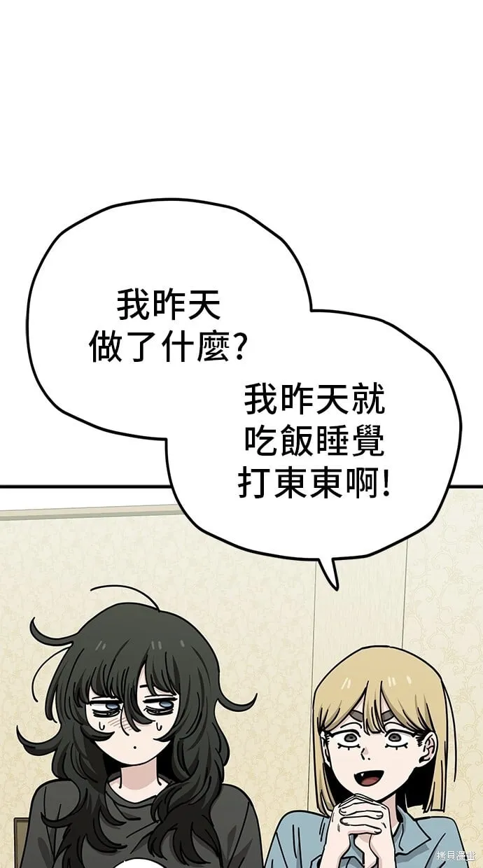 第127话 第6页