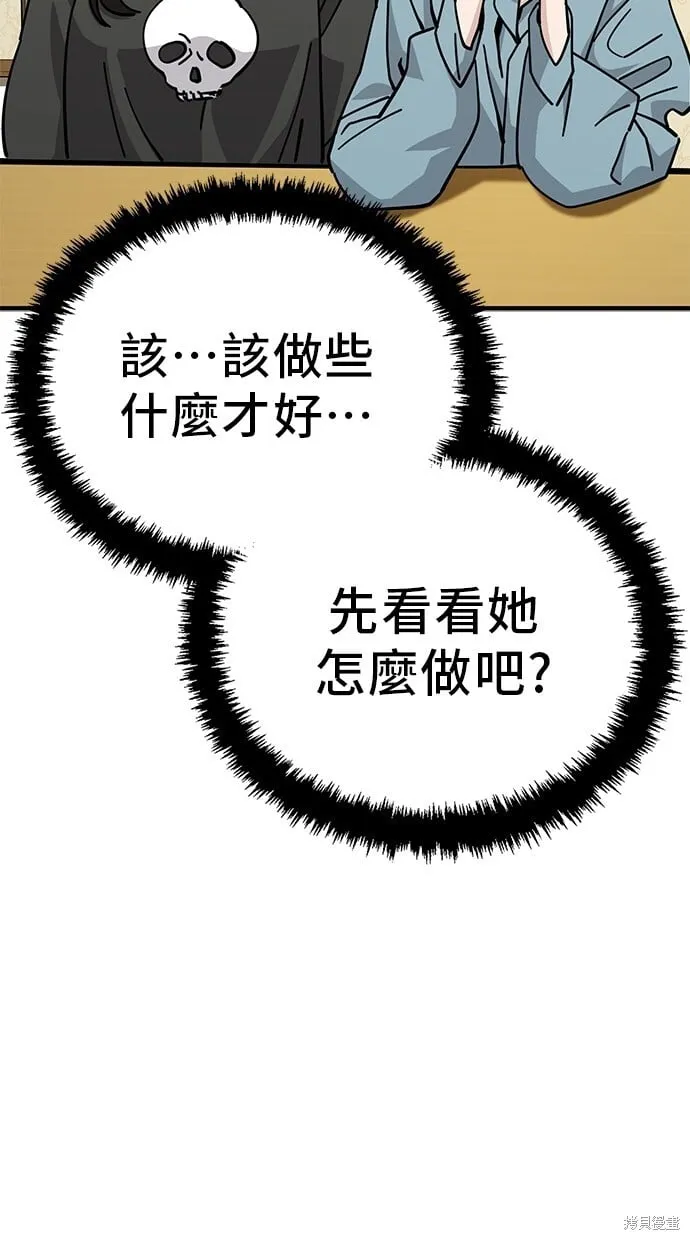 第127话 第7页