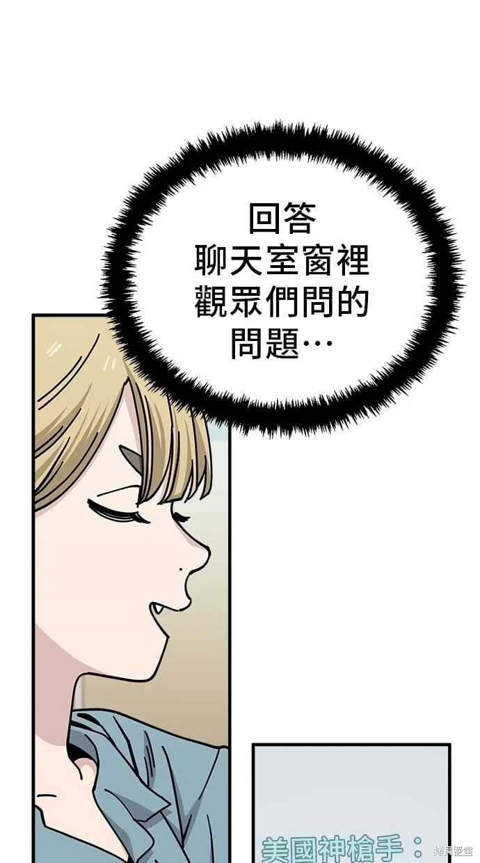 第127话 第8页