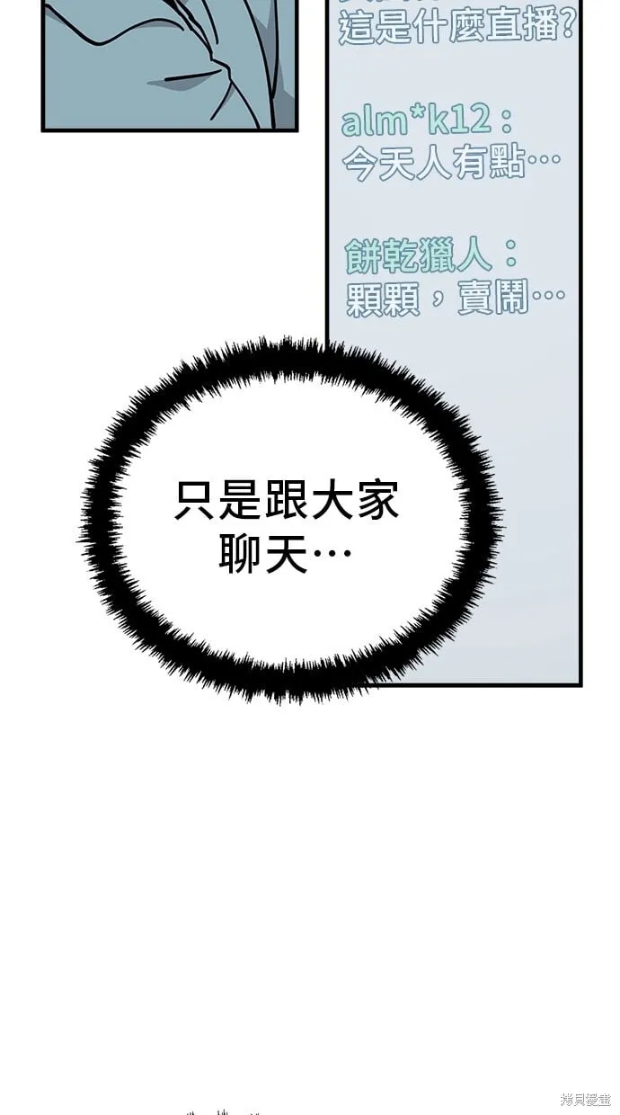 第127话 第9页