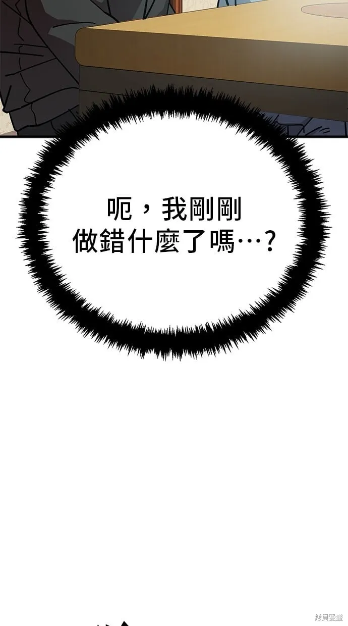 第127话 第23页