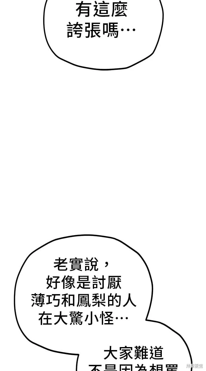 第127话 第32页