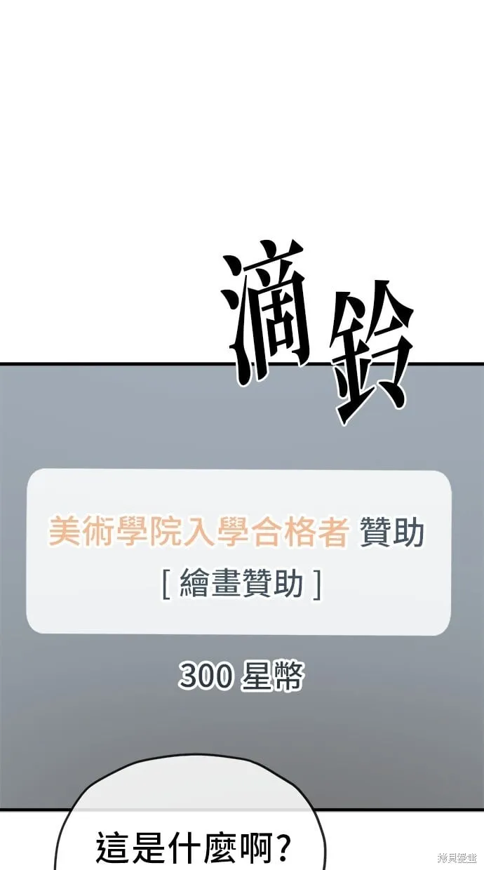第127话 第34页
