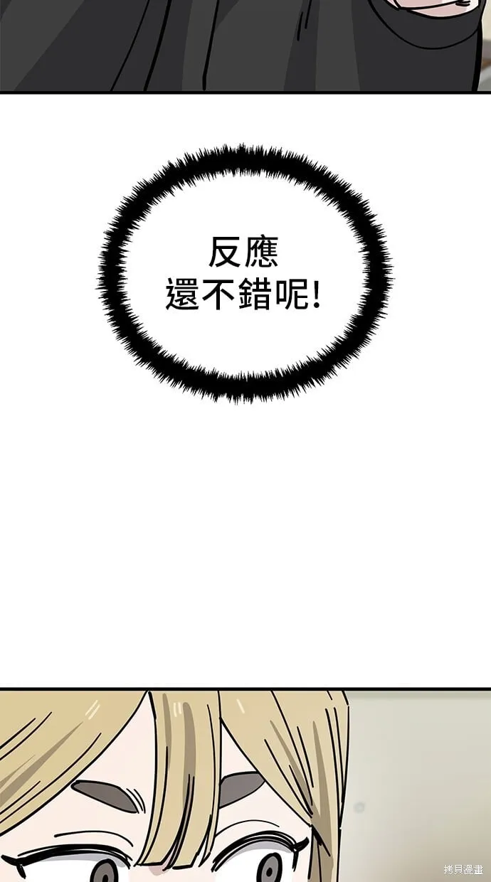 第127话 第43页
