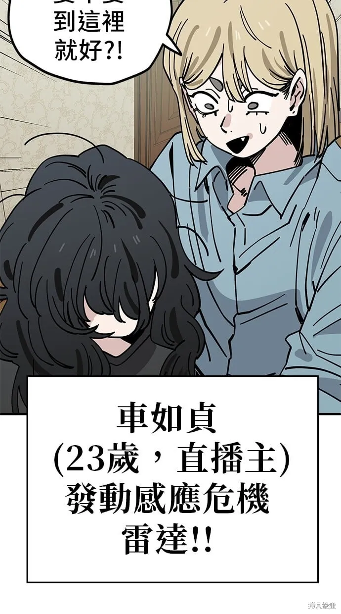 第127话 第50页