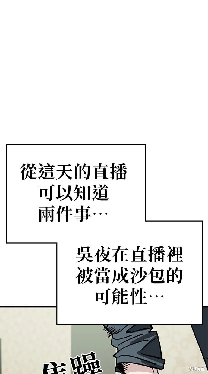 第127话 第51页