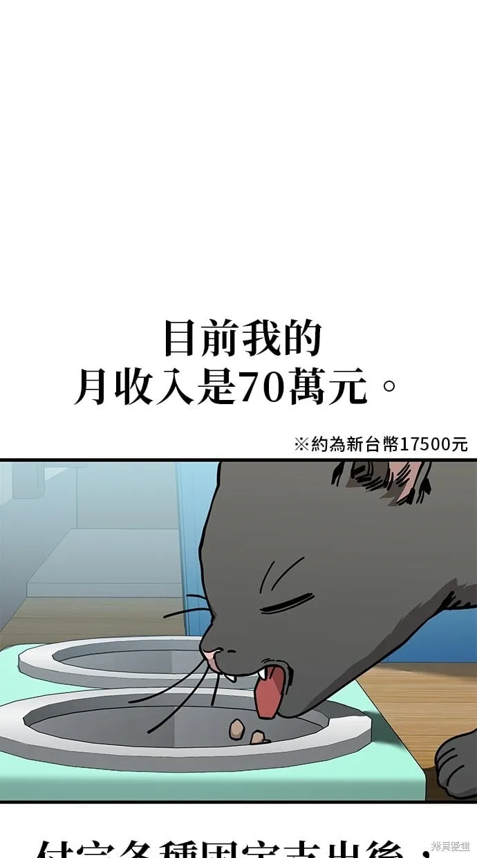 第128话 第1页