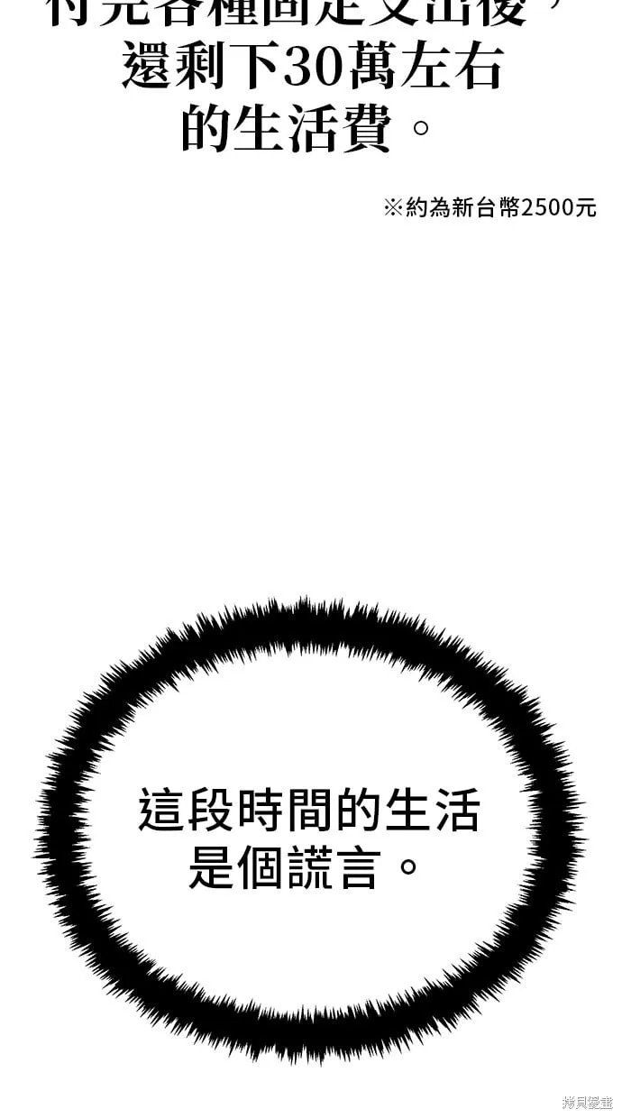 第128话 第2页