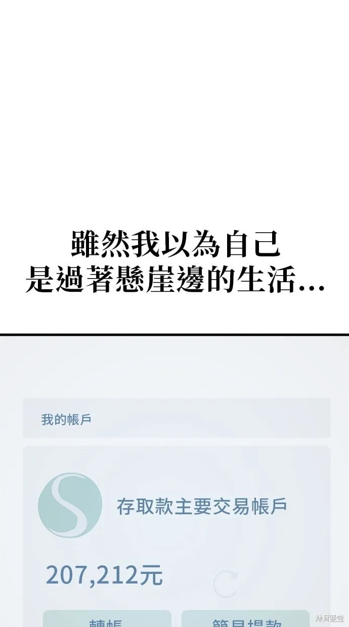 第128话 第3页