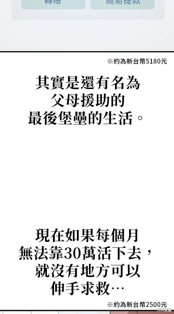 第128话 第4页