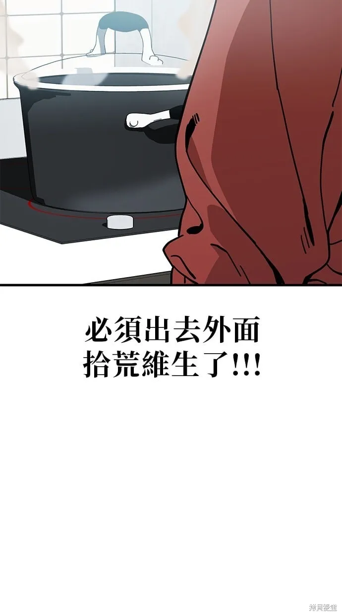 第128话 第5页