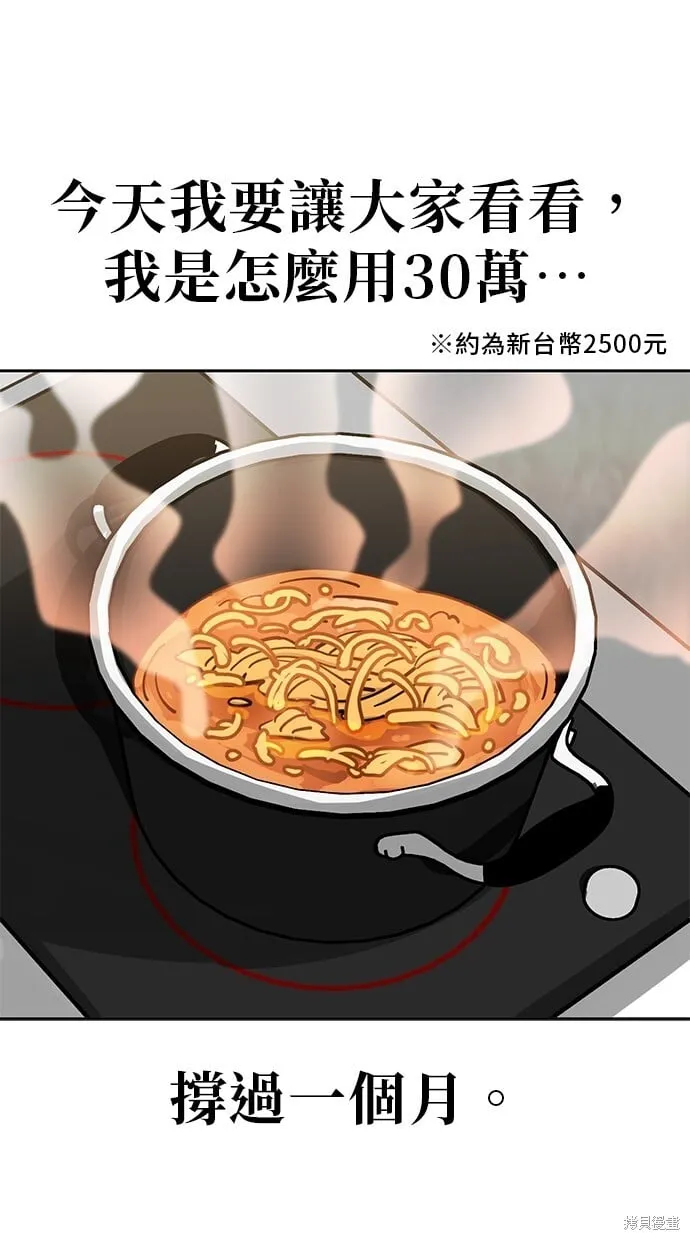 第128话 第8页