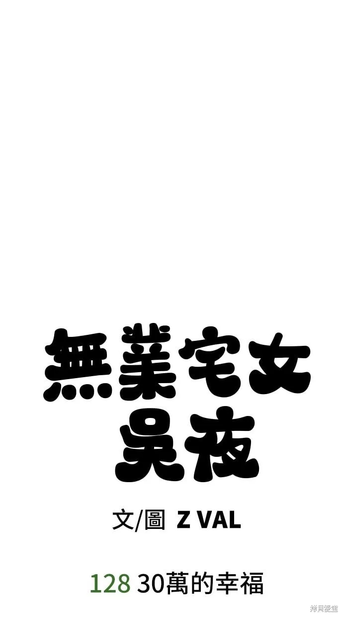 第128话 第9页