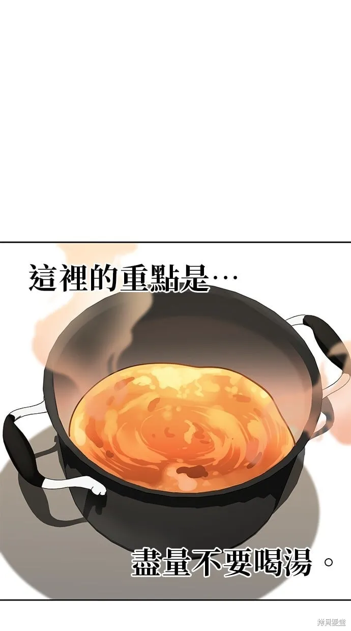 第128话 第12页