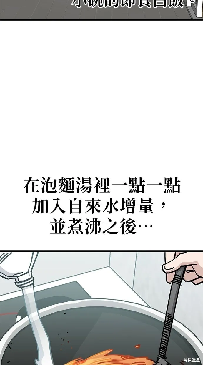 第128话 第18页