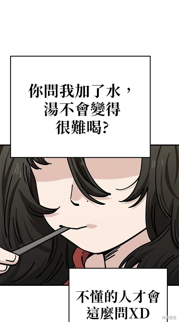 第128话 第20页