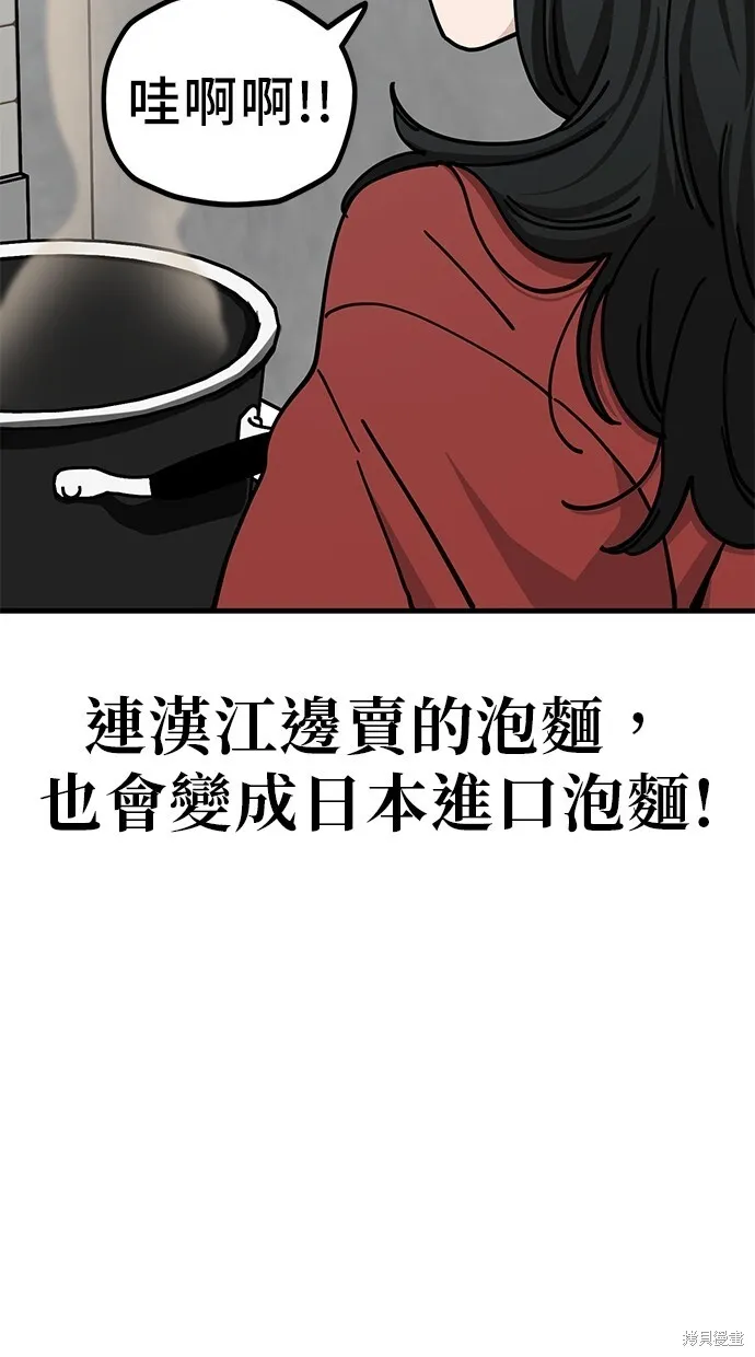 第128话 第22页
