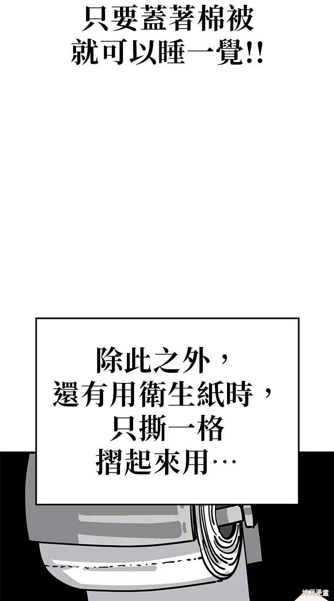 第128话 第31页