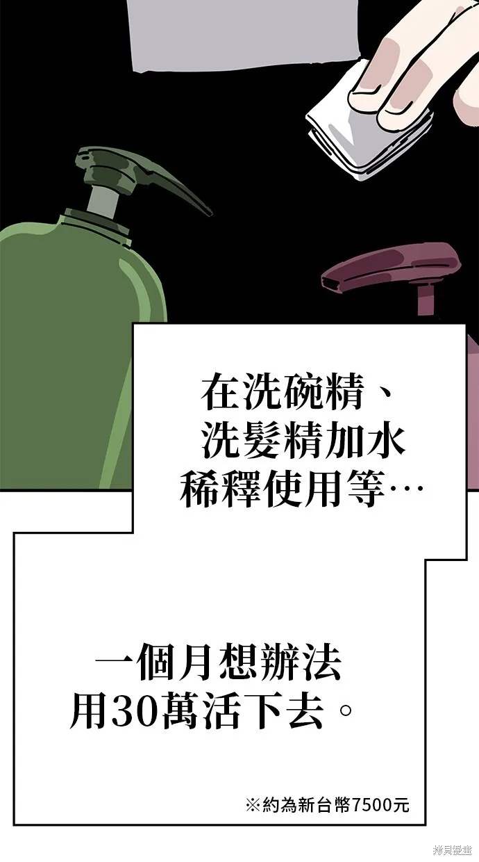 第128话 第32页