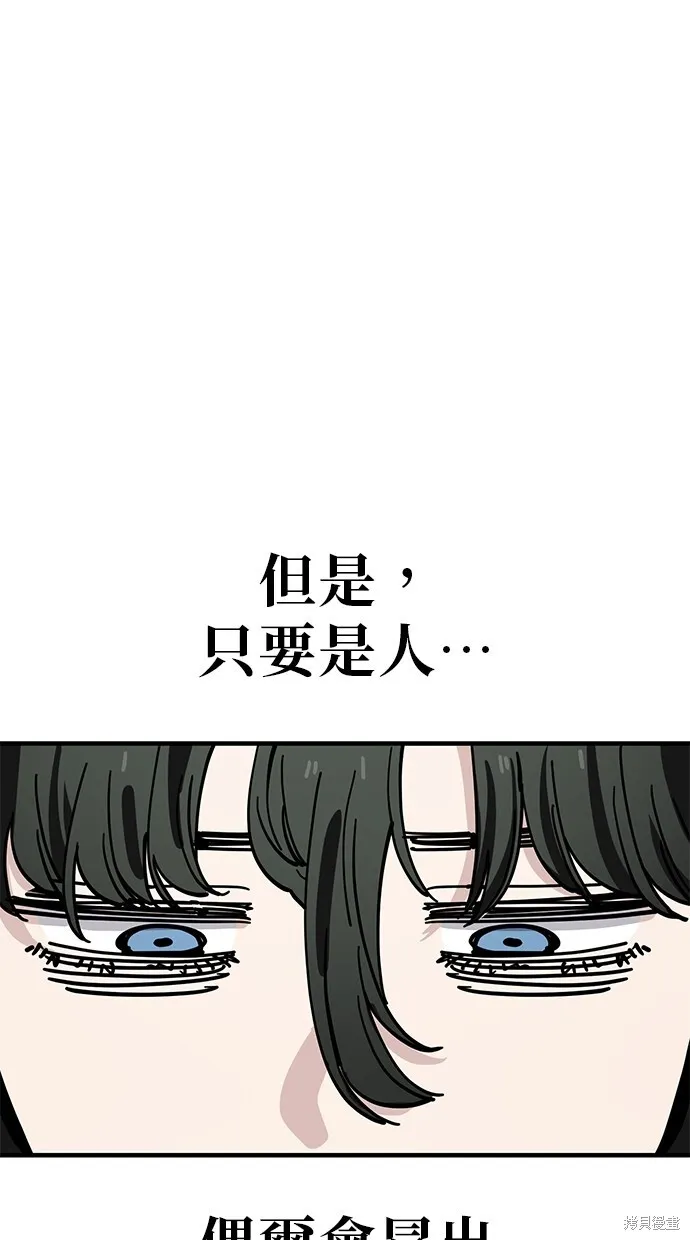 第128话 第33页