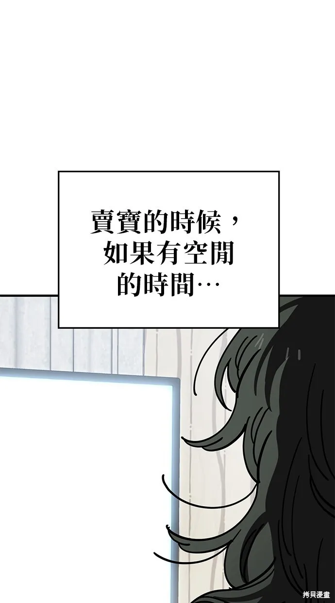 第128话 第42页