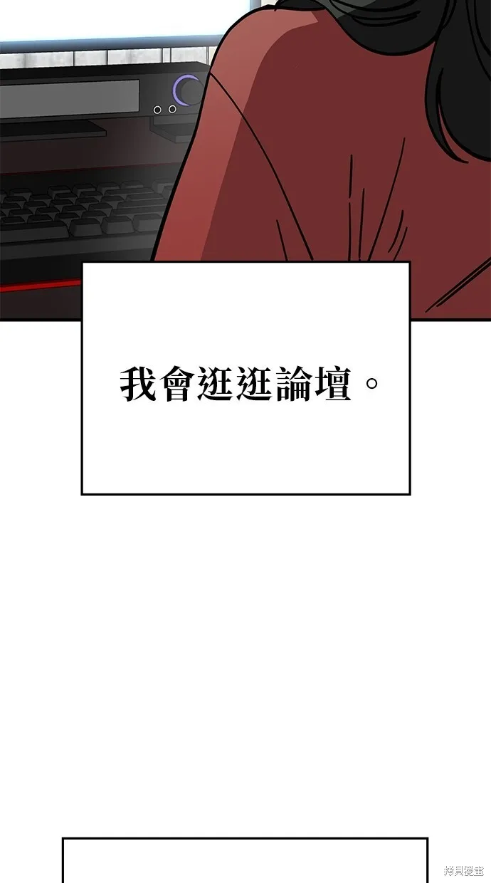 第128话 第43页
