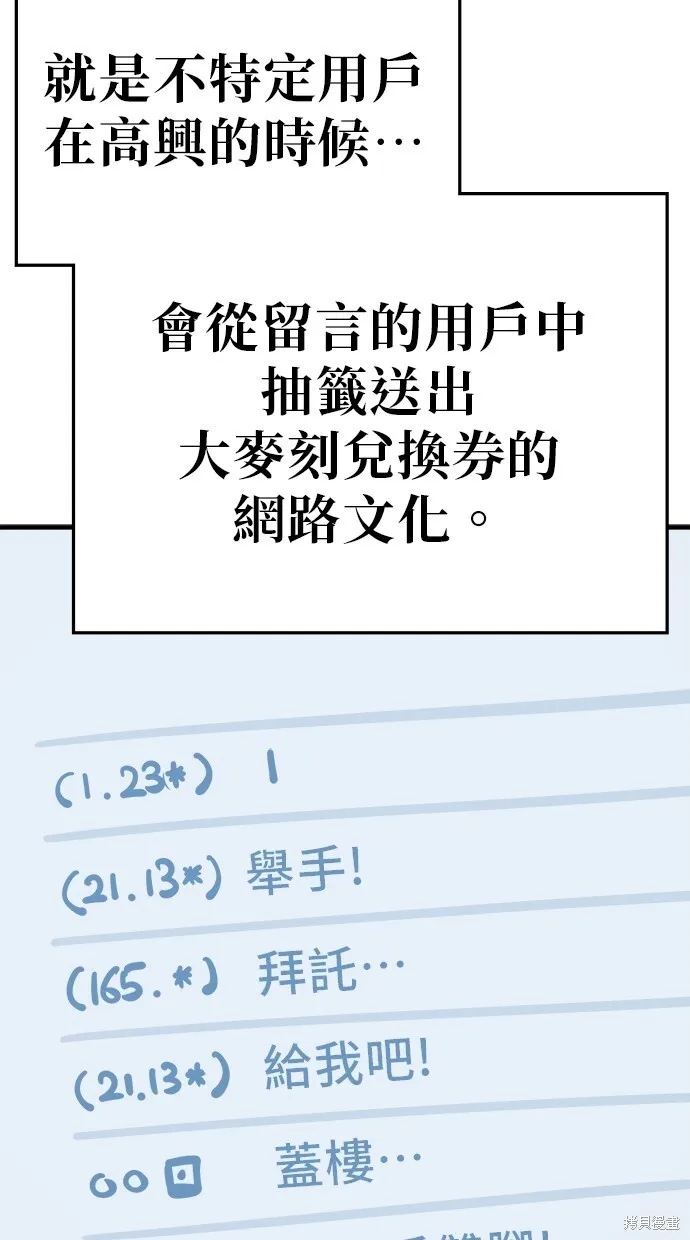 第128话 第45页