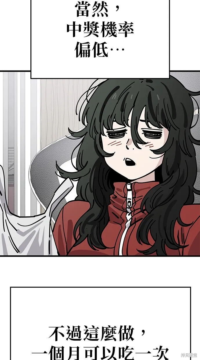 第128话 第47页