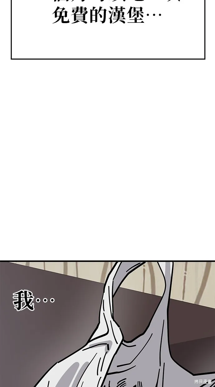 第128话 第48页