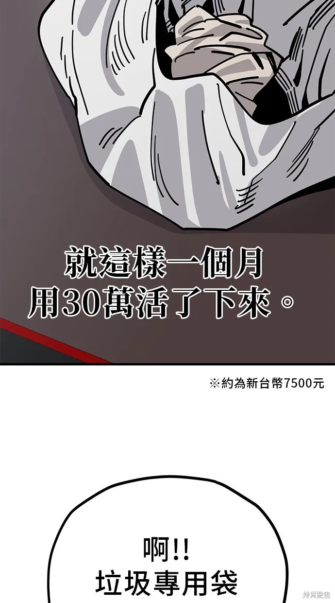 第128话 第49页