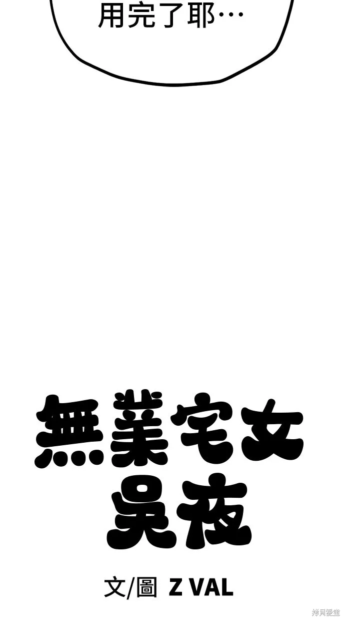 第128话 第50页