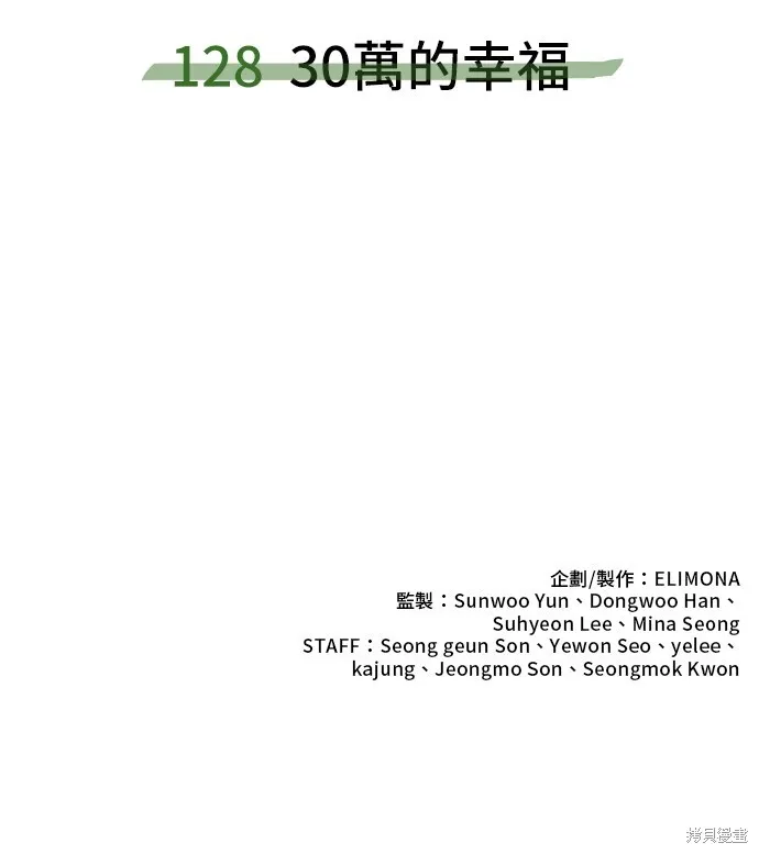第128话 第51页