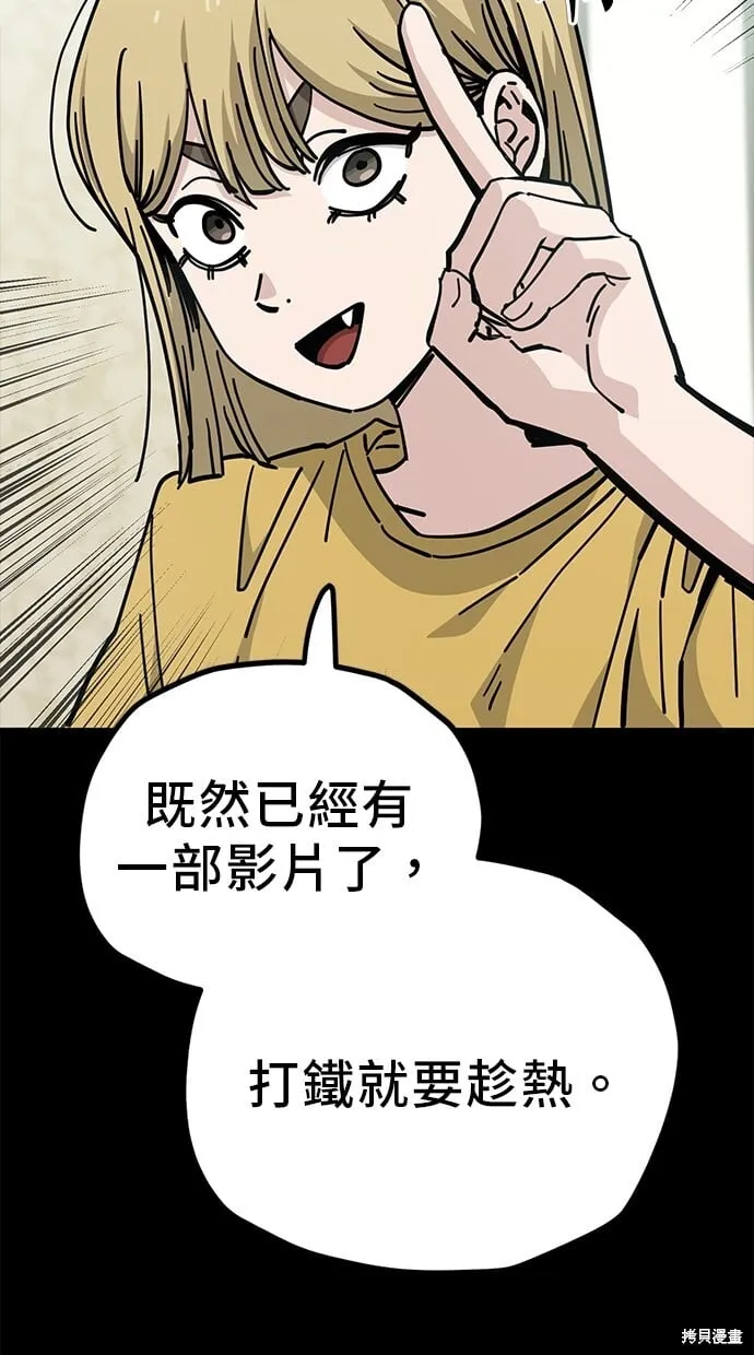第129话 第6页