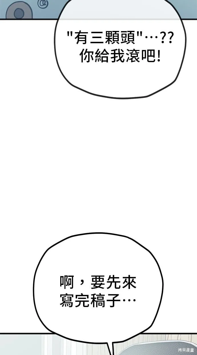 第129话 第45页