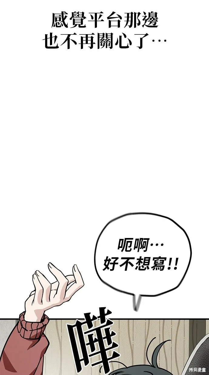 第130话 第6页