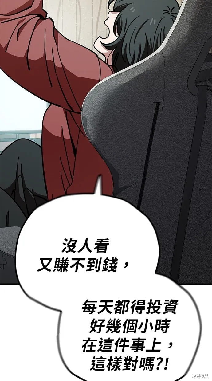 第130话 第7页