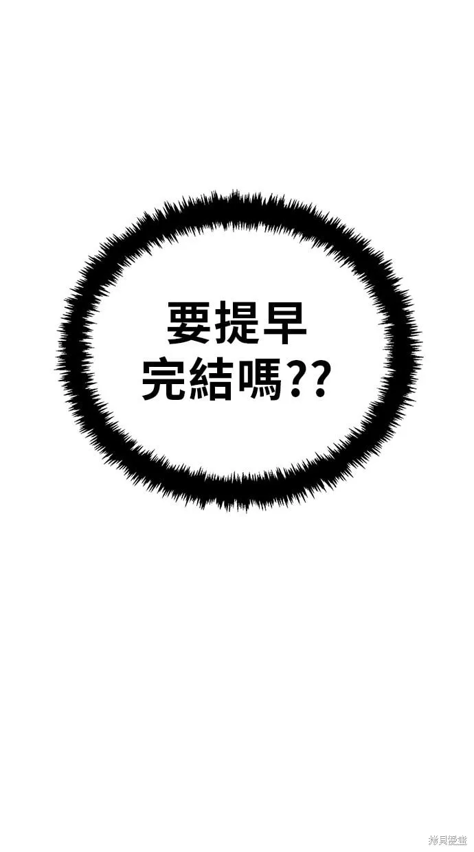 第130话 第9页